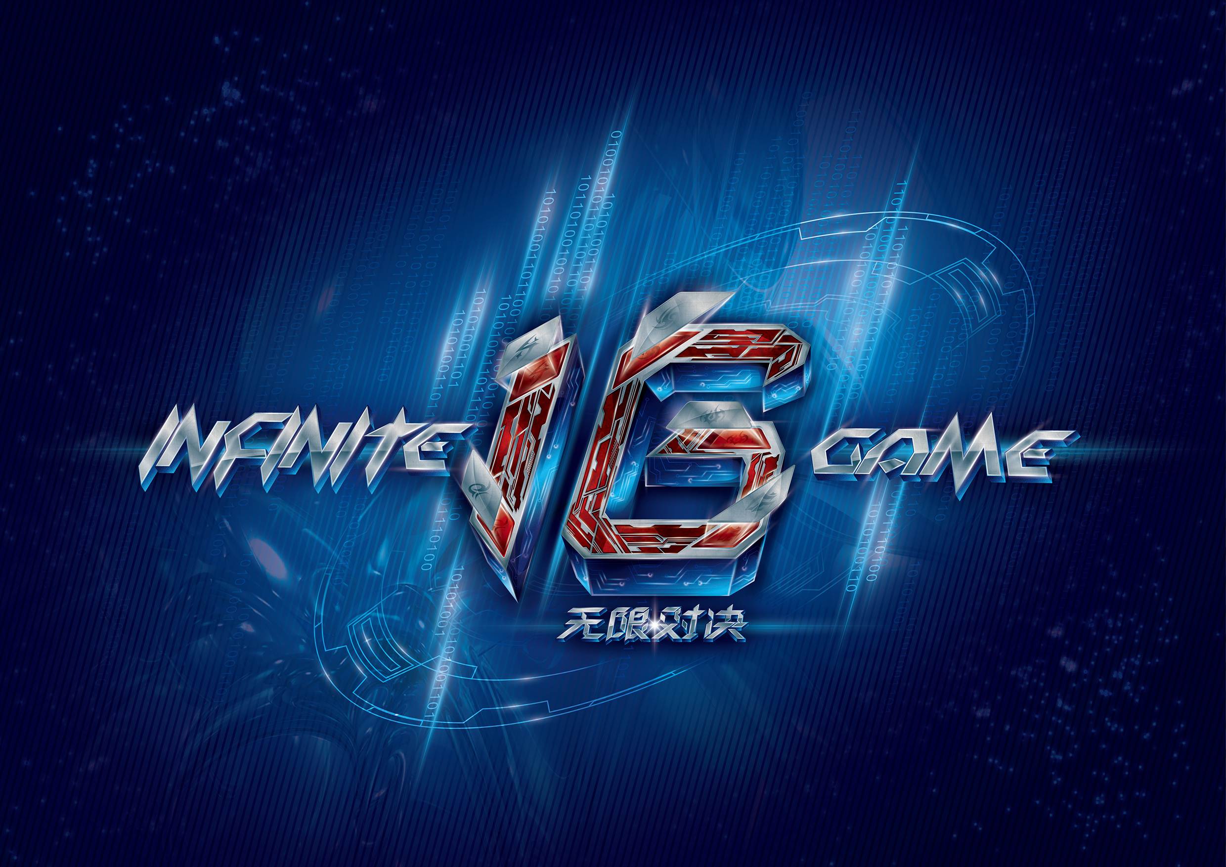 李晓旭首秀体能拉满 赛后累垮趴广告牌